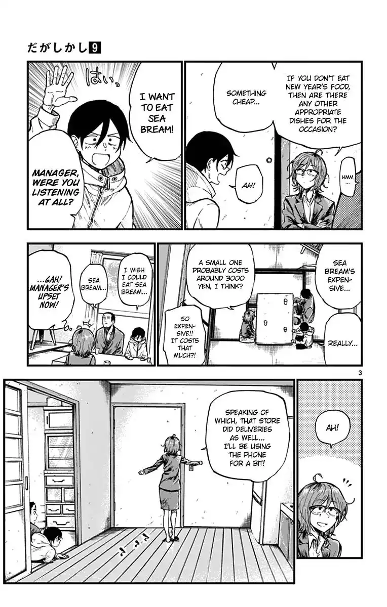 Dagashi Kashi Chapter 144 3